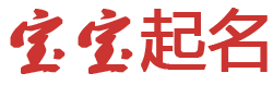 風雲深度起名网